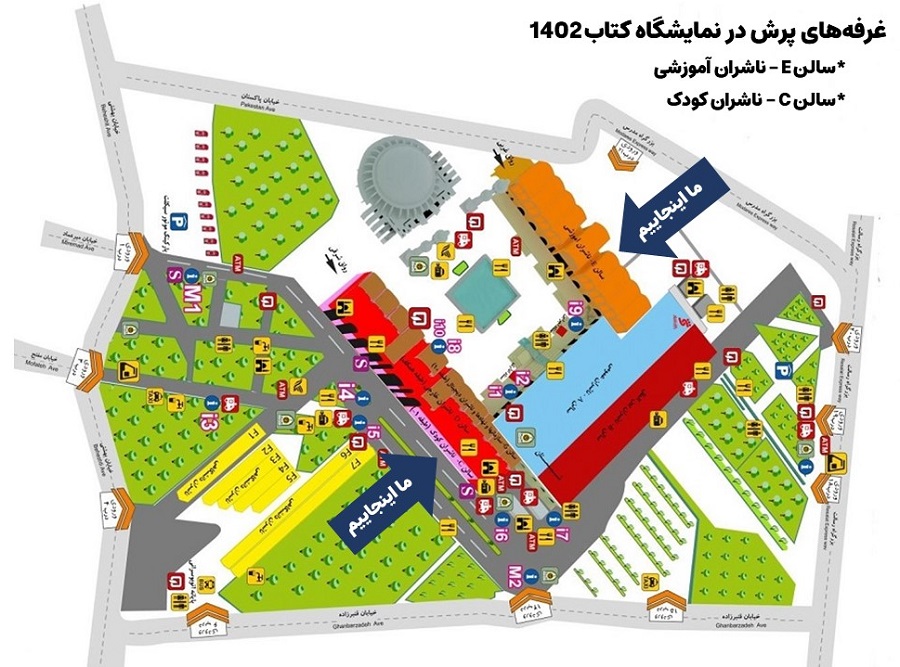 غرفه پرش در نمایشگاه کتاب تهران