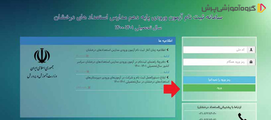 نام و رمز عبور