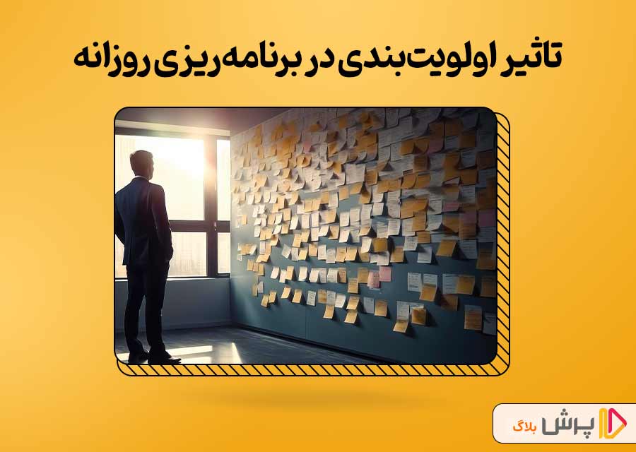 تاثیر اولویت‌بندی در برنامه‌ریزی روزانه برای نوجوانان