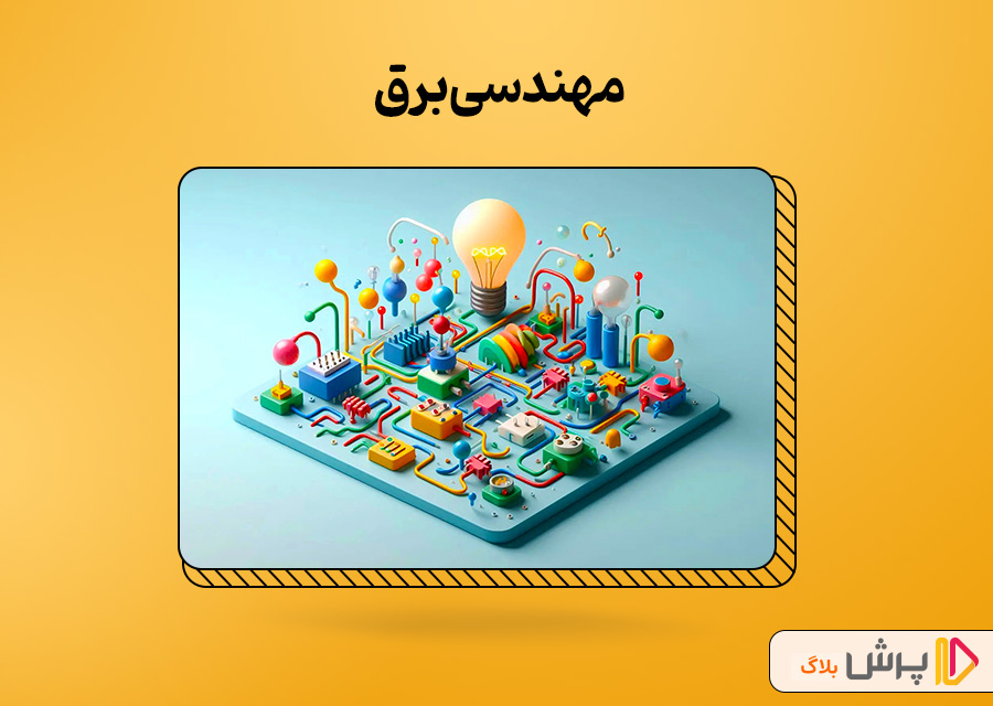 مهندسی برق