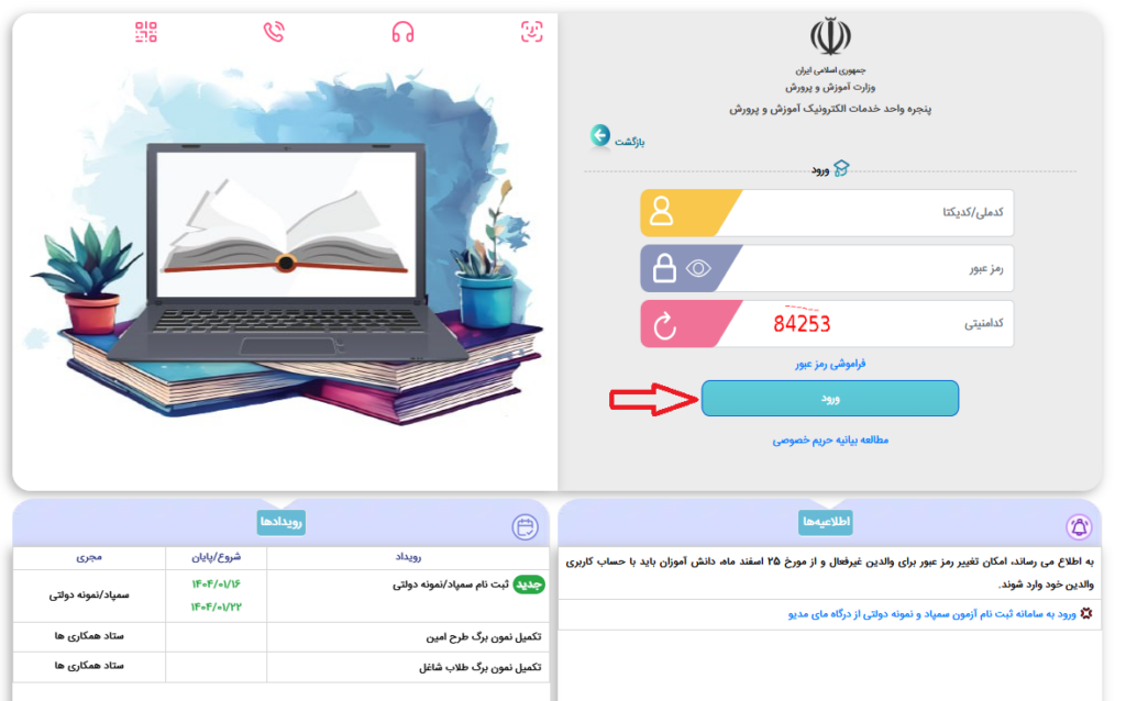 ورود به سایت