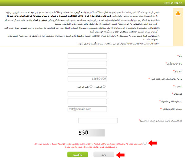 تایید