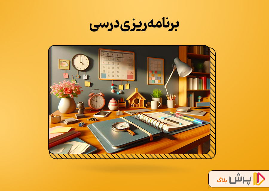 برنامهریزی درسی