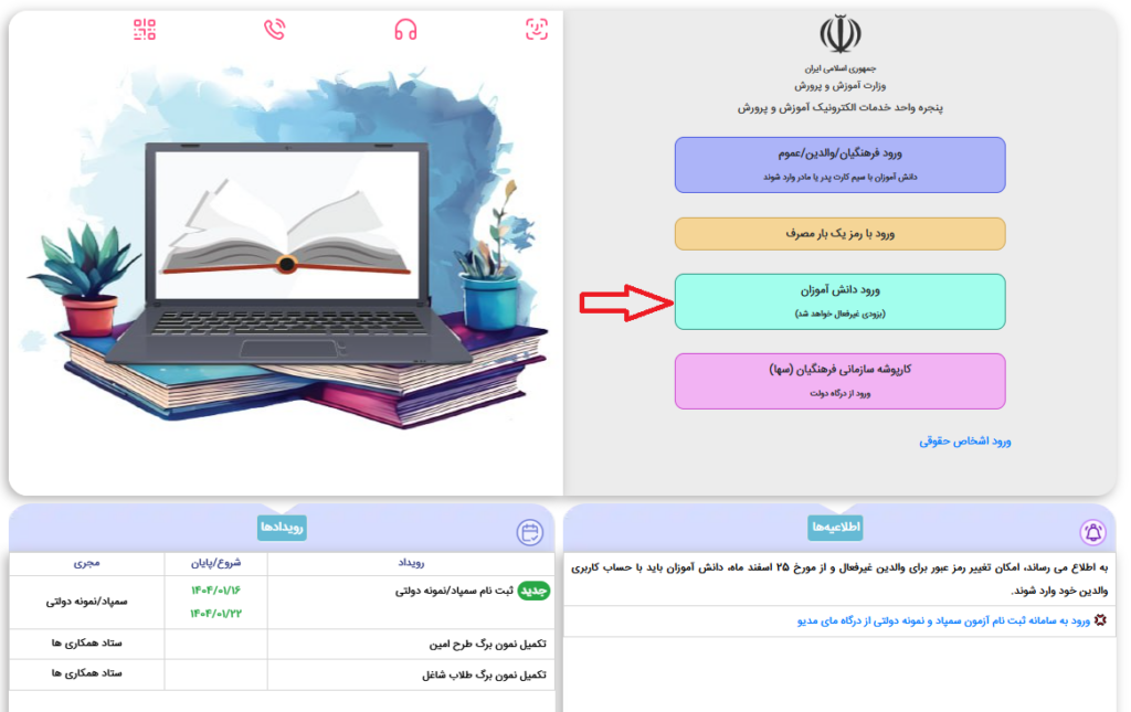 ورود به سایت