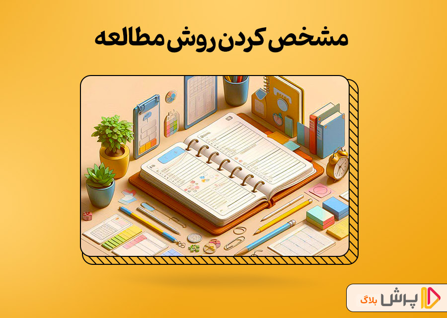 مشخص کردن روش مطالعه تستی یا تشریحی