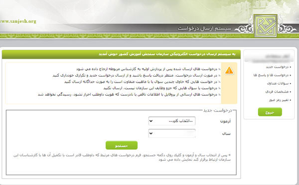 مشخص کردن نوع آزمون