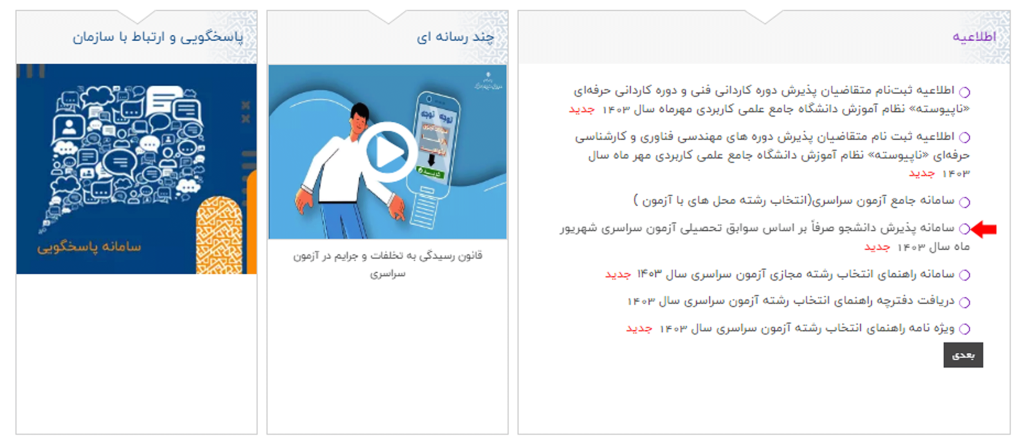 مرحله دوم