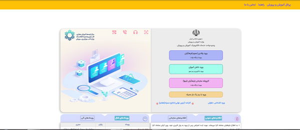 مرحله اول اعتراض به نتایج سمپاد