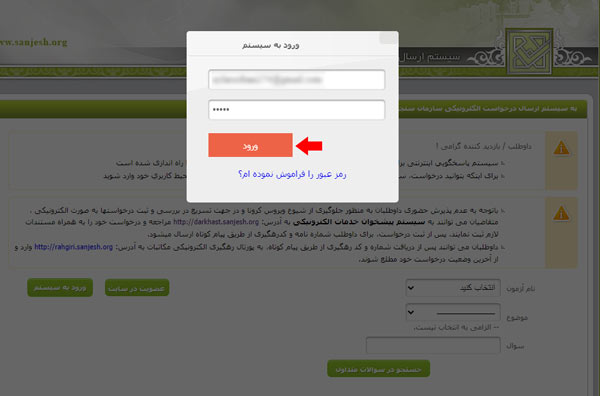 ورود
