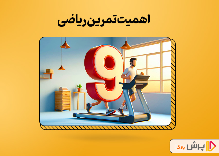 چرا تمرین ریاضی برای امتحان از خود درس مهم‌تره؟